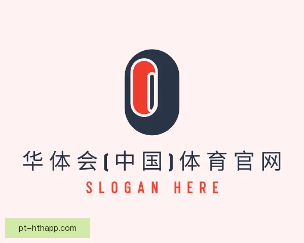 知道hth华体会